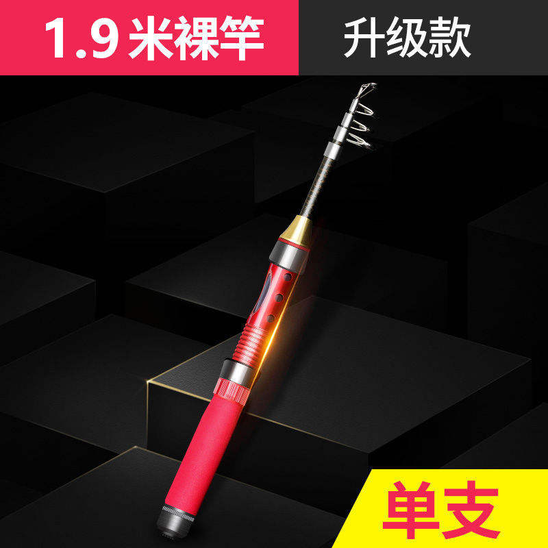 คันเบ็ดเปลือย 1.9 เมตร [หดได้เพียง 29 ซม.] สีแดง Passion Red