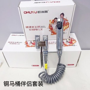 Juego de Accesorios para Inodoro Omuyu de Latón, Grifo de Una Entrada y Dos Salidas con Pistola de Agua, Juego de Bidé Multifunción - Product Image 1