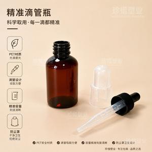 25ml dropper <b>bottle</b> <b>for</b> serum dispensing, 50ml essential oil <b>bottle</b> with rubber tip dropper, PET <b>light</b>-proof dropper <b>bottle</b>. - Product Image 4