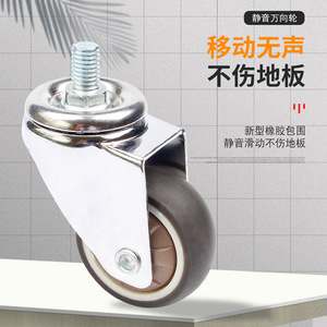 Silent Swivel <b>Caster</b> With Brake 50mm Diameter For Furniture <b>Casters</b> - Product Image 5