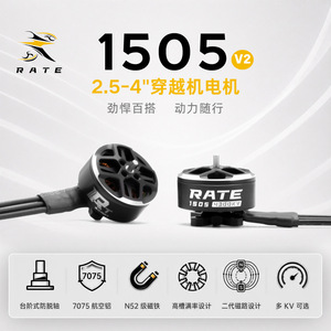 Motor 1505 V2 Mejorado, Marco para Hélices de 2.5-4 Pulgadas, Motor para Dron de Carreras FPV 3S-6S - Product Image 5