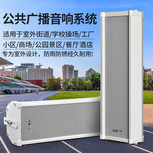 ลำโพงกันน้ำสำหรับภายนอกอาคารพร้อมแอมพลิฟายเออร์ 4-8 โอห์ม สำหรับระบบประกาศสาธารณะ - Product Image 2