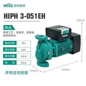 Bomba de Circulación Wilo HiPH 3-050EH, 50W, Tubería de 25mm, Calentamiento de Agua Solar, Fabricada en Alemania - Product Image 2