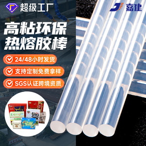 Jiajian Hot Melt Glue Sticks 7mm 11mm High Viscosity EVA Adhesive For Paper Plastic <b>Rubber</b> - Product Image 1