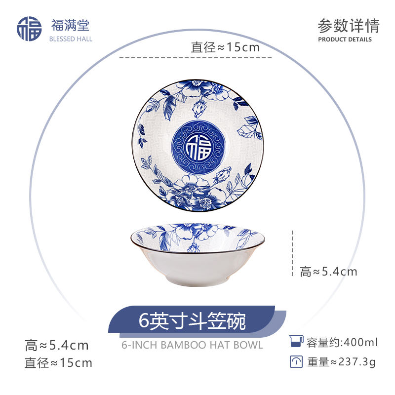 Fumantang soup bowls 6-inch