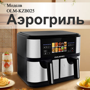 Wholesale 1400W Smart Electric Deep <b>Fryer</b> Commercial Portable <b>Air</b> <b>Fryer</b> Digital Oil Free <b>Basket</b> Oil 8L Capacity <b>for</b> Household - Product Image 1