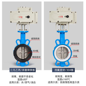 Vanne papillon Dongqi électrique en acier inoxydable D971X-16 à joint souple en fonte ductile pour vannes papillon - Product Image 4