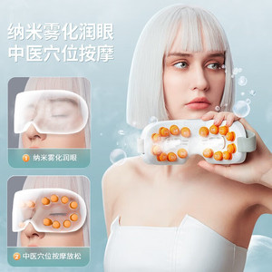 Nano Steam Eye Massager Silicone Rechargeable <b>Heat</b> Compress Eye Care Device Acupressure Relief For Eye Fatigue - Product Image 1