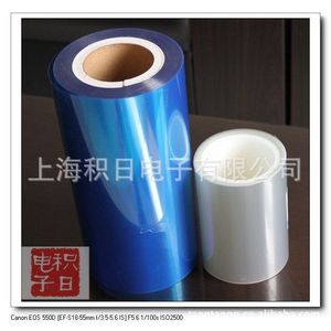 Blue High Adhesion Pet Protective <b>Film</b> 125+50 For Electronics - Product Image 2