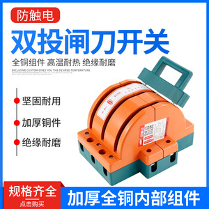 Interruptor de Cuchilla de Doble Tiro Autonomy 3P100A 220V Monofásico para Inversión de Circuito Doméstico - Product Image 5
