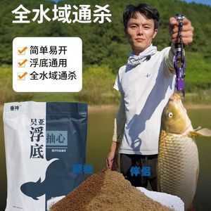 Wu Ya <b>Fishing</b> Divine Bait <b>Floating</b> Bottom Drawing 2000g Loose Pellets For Carp Freshwater Fish - Product Image 1