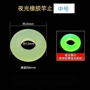 Bague en silicone pour canne à pêche, luminescente, antidérapante, diamètres 1.2, 10 cm, grande, moyenne, petite - Product Image 4