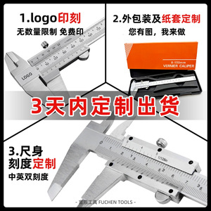 ฟู่เฉิน เวอร์เนียร์คาลิปเปอร์ 0-150 มม. เครื่องมือวัดความแม่นยำสูงทำจากเหล็กคาร์บอนสูง - Product Image 2