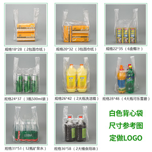 White Food Grade Vest Plastic <b>Bags</b> 26x40 <b>Transparent</b> Takeout Packaging Shopping <b>Bags</b> For Breakfast Packaging - Product Image 1