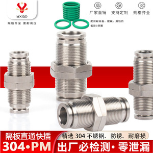 Yxqd Pneumatic <b>Quick</b> Coupler 304 Stainless Steel PM8 8mm Fully Threaded Straight Through Plate <b>Connector</b> - Product Image 5
