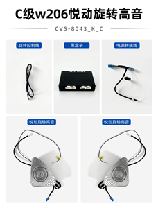 ทวีตเตอร์หมุนได้ 5 มิติ สำหรับรถเบนซ์ C-class W206 ลำโพงติดรถยนต์แบบมีไฟ RGB LED ส่องสว่าง  สำหรับดัดแปลง - Product Image 6
