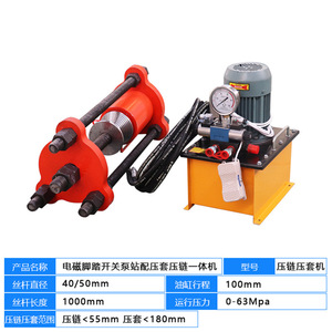 Máquina Hidráulica Portátil Personalizada para Extraer Pasadores de Cadena de Excavadora, 100 T, Todo en Uno - Product Image 3