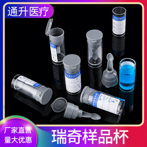 Tong Sheng Disposable <b>Stool</b> Sampling Cup Ps <b>Plastic</b> Transparent Cylindrical For Medical Use 100 Bags Pack - Product Image 5
