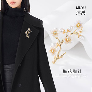 Muyu Plum Blossom Brooch Freshwater Pearl Flower Pin Women's Formal Wear Accessory - Product Image 1
