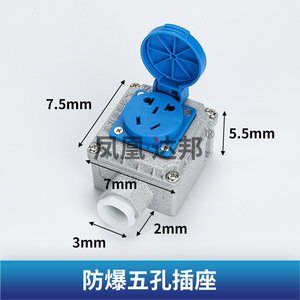 Enchufe e interruptor a prueba de explosiones, tipo 86, 10A, 16A, 220V, enchufe individual de cinco orificios resistente al agua para uso en interiores - Product Image 5