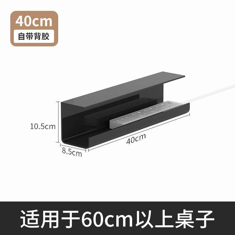 Black, 40cm [with strong adhesive backing]