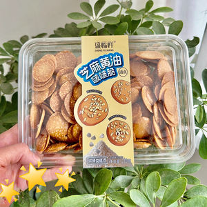 Galletas Crujientes con Mantequilla <span class=keywords><strong>de</strong></span> Sésamo, Dulces pero No Grasosas, con una <span class=keywords><strong>Lista</strong></span> <span class=keywords><strong>de</strong></span> Ingredientes Limpia y Transparente, Galletas Dulces, Saludables y Deliciosas - Product Image 6