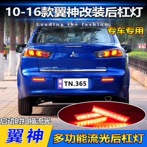 Luz Trasera LED Multifuncional para Parachoques Trasero de Mitsubishi Lancer Ex Asx Southeast V3 Lingyue 2010 2016 - Product Image 4