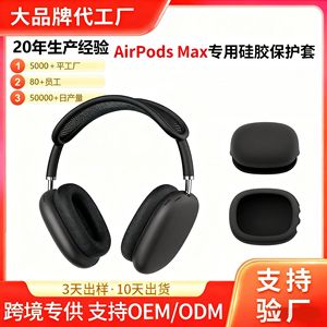 Étui en silicone pour AirPods Max 107x87x26mm antidérapant pour écouteurs supra-auriculaires - Product Image 5