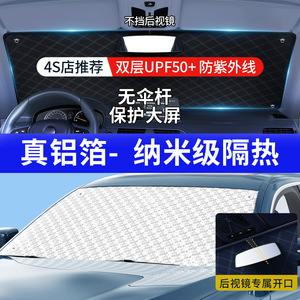 Parasol para Coche, Plegable, con Patrón de Rejilla de Aluminio, Aislamiento Térmico, Protección Solar, para Parabrisas Delantero - Product Image 2