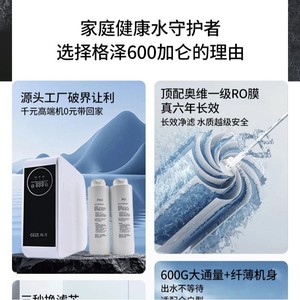 Hydrogen-rich reverse osmosis water purifier <b>filter</b> - Product Image 3