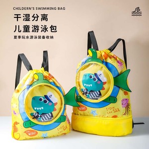 Childrens Swimming Bag Wet Dry Separation Waterproof <b>Drawstring</b> <b>Backpack</b> For Kids Beach Trip Storage - Product Image 1