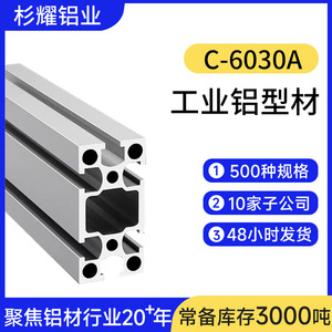 โปรไฟล์อะลูมิเนียมอุตสาหกรรม 30x60 มม. 6063 T5 ชุบอโนไดซ์ สำหรับโต๊ะทำงานอุปกรณ์อัตโนมัติ - Product Image 3