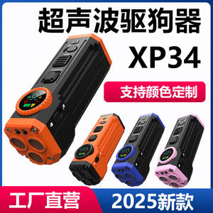 Répulsif à ultrasons pour chiens XP34, batterie rechargeable, écran couleur, trois sondes, anti-aboiement, lampe torche, usage général - Product Image 3