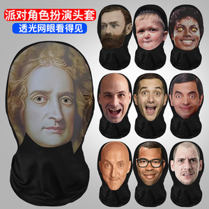 Máscara Facial Completa con Estampado Digital de Celebridades, Divertida para Bromas, Día de los Inocentes, Fiestas, Ciclismo - Product Image 5