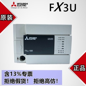 มิตซูบิชิ อิเล็คทริค FX3U-16M คอนโทรลเลอร์ PLC แบบตั้งโปรแกรมได้ 16 จุด I/O แหล่งจ่ายไฟ 240V - Product Image 3
