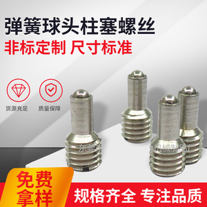 Yx Yuxian M5 10 Stainless Steel Ball Head Set Screw For Automotive Manufacturing - Product Image 5