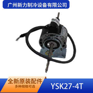 Motor Asíncrono Monofásico YSK27-4T de Guangzhou Xinli Refrigeration Equipment, 220-240V 50Hz, Montaje en Pedestal, Marco de 130mm - Product Image 2
