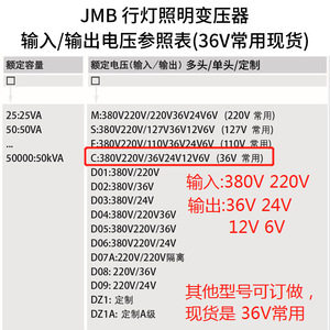 Transformadores de Iluminación para Obras de Construcción Delixi JMB, Bajo Voltaje, 380V/220V a 36V a 24V, Salida 12V/6V - Product Image 4