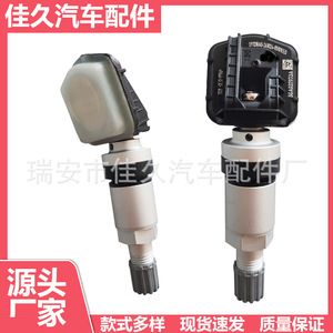 Yoshihisa <b>Tpms</b> Sensor 5GA037973A 433MHz External For Faw Bestune Hongqi Senya Tire Pressure Monitoring System - Product Image 5