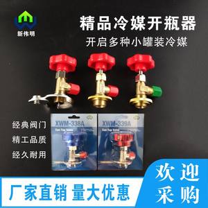 Vanne de réfrigération manuelle en cuivre pour l'ouverture de bouteilles de réfrigérant R22/R134A, anti-retour - Product Image 2