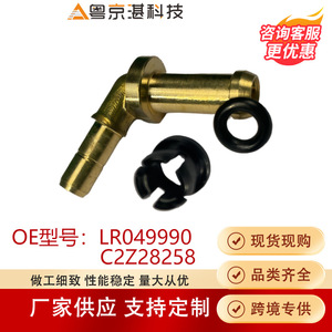 Kit de reparación de conector de cobre Land Rover C2Z28258 LR049990 para reemplazo de manguera de refrigerante - Product Image 1