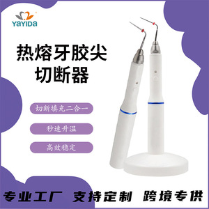 Cortador de Gutapercha Dental Ya Yida AYD-GC01, Herramienta Eléctrica de Fusión en Caliente para Relleno de Conductos Radiculares de Uso Médico - Product Image 5