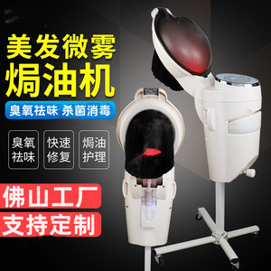 Vaporisateur capillaire à ozone multifonctionnel avec pulvérisation thermique pour soins capillaires en salon, avec écran LCD, fabriqué à Foshan - Product Image 3