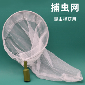 Filets anti-insectes (pièges à insectes), filets pour attraper les insectes, outils, matériel expérimental de biologie pour les collèges, instruments pédagogiques - Product Image 2