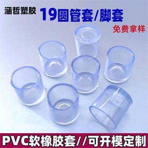 ฝาครอบท่อกลมใสพีวีซีขนาดรู 50 มม. สำหรับป้องกันขาเฟอร์นิเจอร์ลดเสียงรบกวน - Product Image 5