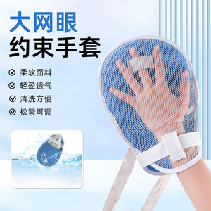 Gants de contention anti-extraction respirants avec sangle de poignet réglable pour la rééducation des mains - Product Image 3