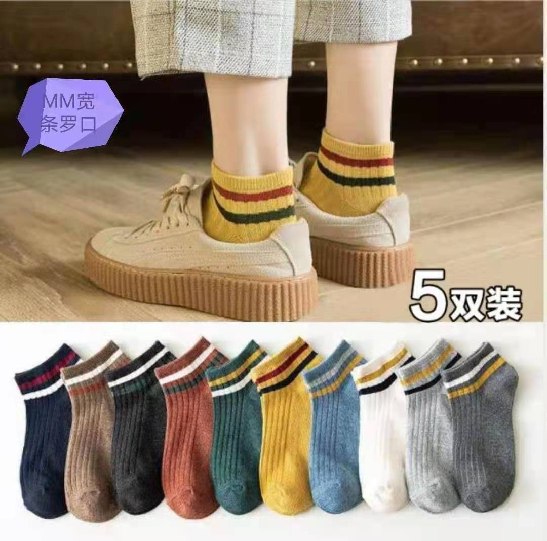 Chaussettes de bateau pour femmes [dix couleurs et deux barres]