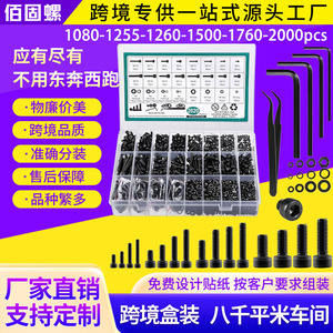 <b>Screws</b> Kit 1760pcs M2 M3 M4 M5 Bolts Nuts Washers Hex Keys Grade 12.9 Alloy Steel - Product Image 3