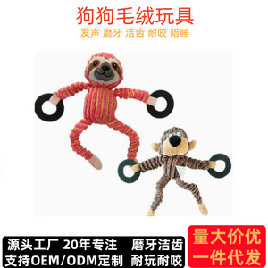 Juguete de peluche para perros, mono, perezoso, interactivo, con anillo de tracción, juguete chirriante para mascotas - Product Image 3