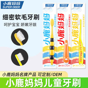 Cepillo de Dientes para Niños Little Deer Mommy, Cepillo de Dientes de Cerdas Suaves Little Tiger, Cepillo de Dientes con Cabezal Pequeño Independiente para Limpieza - Product Image 2